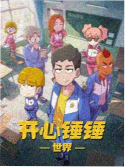 动画类赏析作品档案封面